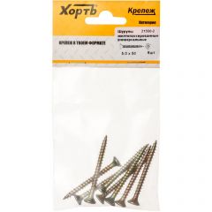 Шурупы Хват (Hvat) желтопассированные, универсальные 5х50 мм 8 шт, 21550-2