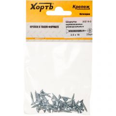 Шурупы Хват (Hvat) оцинкованные, универсальные 3,5х16 мм 33 шт, 20216-2