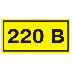 Символ ИЭК 220В 38х90 IEK YPC10-0220V-3-021