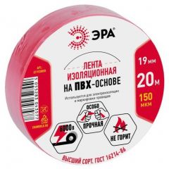 Изолента Эра ПВХ 19ммх20м красный C0036541 ERA