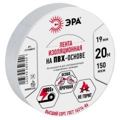 Изолента Эра ПВХ 19ммх20м белый C0036542 ERA