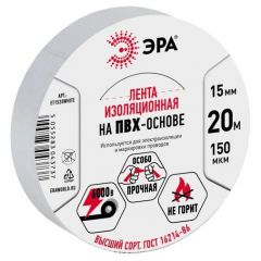 Изолента Эра ПВХ 15ммх20м белый C0036546 ERA