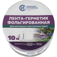 Лента-герметик бутил-каучуковая фольгированная Инженер-строитель, 100 мм х 3 м, Зелёный, 89378215