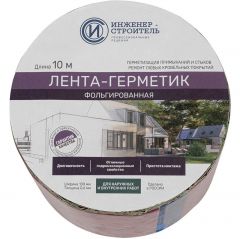 Лента-герметик бутил-каучуковая фольгированная Инженер-строитель, 100 мм х 3 м, Красный, 89378214