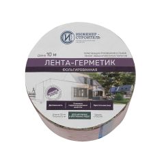 Лента-герметик бутил-каучуковая фольгированная Инженер-строитель, 100 мм х 10 м, Красный, 88903373