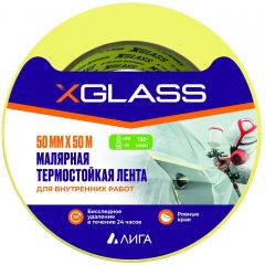 Лента клейкая малярная X-Glass термостойкая 80° (цветная этикетка) индивидуальная упаковка 50 мм х 50 м (0505)