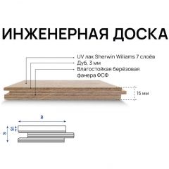 Инженерная доска Challe (Шале) Палубная доска Селект 400-1500х120х15 мм