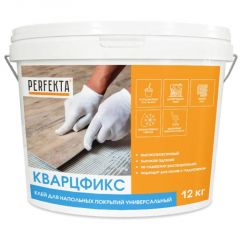 Клей для напольных покрытий Perfekta (Пэрфекта) Кварцфикс универсальный ПВХ LVT кварцвинил 12 кг