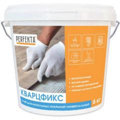 Клей для напольных покрытий Perfekta (Пэрфекта) Кварцфикс универсальный ПВХ LVT кварцвинил 6 кг
