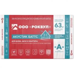 Базальтовая вата Rockwool Акустик Баттс 1000х600х50 мм 10 шт (45 кг/м3; 0,3 м3; 6 м2)