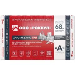 Базальтовая вата звукоизоляционная Rockwool Акустик Баттс Про 1000х600х50 мм 8 шт (4.8 м2; 60 кг/м3; 0,24 м3)