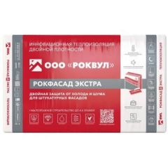 Базальтовая вата Rockwool Фасад Баттс Экстра 1000х600х50 мм 4 шт (130 кг/м3; 0,12 м3; 2,4 м2)
