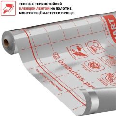 Пленка пароизоляционная трехслойная мателлизированная Ondutiss (Ондутис) Smart termo 70 м2