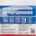 Пленка армированная КМ (KM) 25000х2000 мм 90 г/м2 (50 м2)