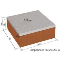 Виброизолирующая опора Виброфлекс SM 250/50-A