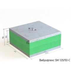 Виброизолирующая опора Виброфлекс SM 120/50-С