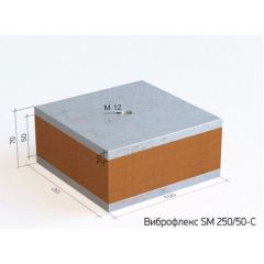 Виброизолирующая опора Виброфлекс SM 250/50-С