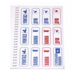 Наклейки для маркировки