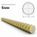Арматура стеклопластиковая Армпласт (Armplast) композитная 6 мм (м.п.)