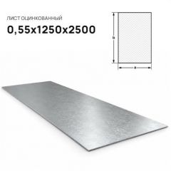Лист стальной оцинкованный ММК (MMK) 0,5х1250х2500 мм