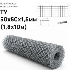 Сетка рабица Лепсе (Lepse) 50х50х1,5 мм оцинкованная 1,8х10 м (рулон)