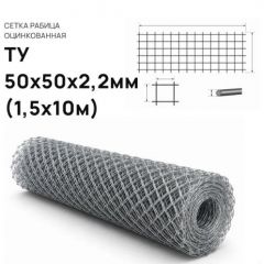 Сетка рабица Лепсе (Lepse) 50х50х2,5 мм оцинкованная 1,5х10 м (рулон)