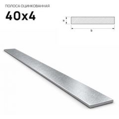 Полоса стальная горячекатаная Северсталь (Severstal) оцинкованная 40х4 мм (м.п.)