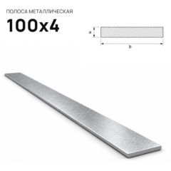 Полоса стальная горячекатаная Северсталь (Severstal) 100х4 мм (м.п.)