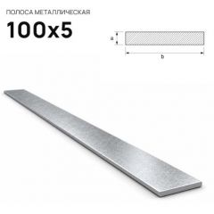 Полоса стальная горячекатаная Северсталь (Severstal) 100х5 мм (м.п.)