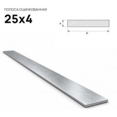 Полоса стальная горячекатаная Северсталь (Severstal) оцинкованная 25х4 мм (м.п.)