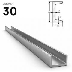 Швеллер стальной Северсталь (Severstal) горячекатанный 300х100 мм (м.п.)