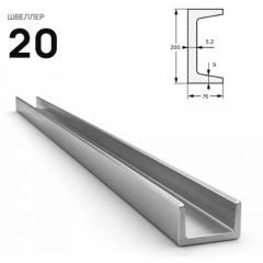 Швеллер стальной Северсталь (Severstal) горячекатанный 200х76 мм (м.п.)