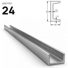 Швеллер стальной Северсталь (Severstal) горячекатанный 240х90 мм (м.п.)