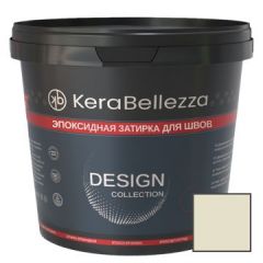 Затирка цветная эпоксидная KeraBellezza (Керабеллезза) Design К100 Льняной 1 кг