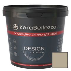 Затирка цветная эпоксидная KeraBellezza (Кера Беллеза) Design К130 Загар 1 кг