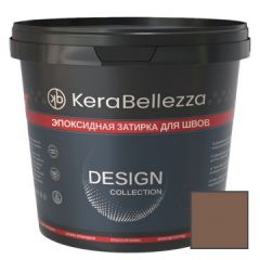 Затирка цветная эпоксидная KeraBellezza (Керабеллезза) Design К170 Серо-коричневый 2 кг