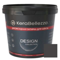 Затирка цветная эпоксидная KeraBellezza (Керабеллезза) Design К180 Перламутрово-ежевичный 1 кг