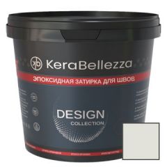 Затирка цветная эпоксидная KeraBellezza (Керабеллезза) Design К220 Гридеперлевый 1 кг