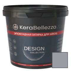 Затирка цветная эпоксидная KeraBellezza (Керабеллезза) Design К260 Светлый стальной синий 2 кг