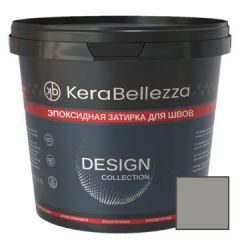 Затирка цветная эпоксидная KeraBellezza (Керабеллезза) Design К270 Светлый серый бутон 1 кг