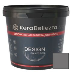 Затирка цветная эпоксидная KeraBellezza (Керабеллезза) Design К280 Шифер серый 1 кг