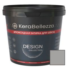 Затирка цветная эпоксидная KeraBellezza (Керабеллезза) Design К320 Абдель 2 кг