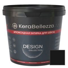 Затирка цветная эпоксидная KeraBellezza (Керабеллезза) Design К360 Черный 2 кг
