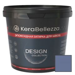 Затирка цветная эпоксидная KeraBellezza (Керабеллезза) Design К380 Светлый аспидно-серый 1 кг