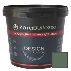 Затирка цветная эпоксидная KeraBellezza (Керабеллезза) Design К400 Хамелеон 2 кг