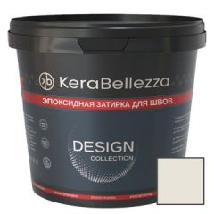Затирка цветная эпоксидная KeraBellezza (Керабеллезза) Design К040 Цветочно-белый 2 кг