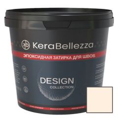 Затирка цветная эпоксидная KeraBellezza (Керабеллезза) Design К070 Морская пена 1 кг