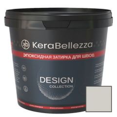 Затирка цветная эпоксидная KeraBellezza (Керабеллезза) Design К090 Серебряный Крайола 1 кг