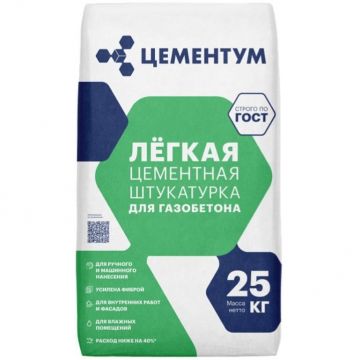 Штукатурка легкая цементная Цементум для газобетона 25 кг