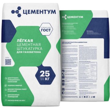 Штукатурка легкая цементная Цементум для газобетона 25 кг